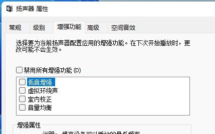 windows11声音小怎么办 windows11声音小解决方法