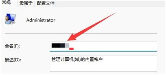 win11怎么更改管理员名字 win11怎么更改管理员名字方法介绍