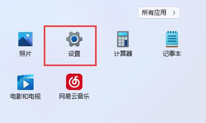 windows11系统字体怎么加粗 windows11系统字体加粗方法介绍