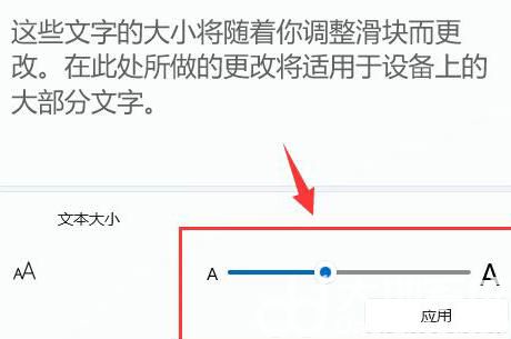 windows11系统字体怎么加粗 windows11系统字体加粗方法介绍