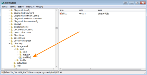 win7怎么添加控制面板到右键菜单 win7添加控制面板到右键菜单操作步骤