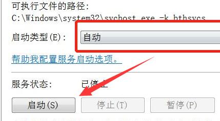 windows7连接蓝牙耳机失败怎么办 windows7连接蓝牙耳机失败解决方法