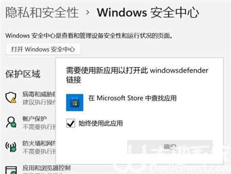 win11defender打不开怎么办 win11defender打不开解决方法