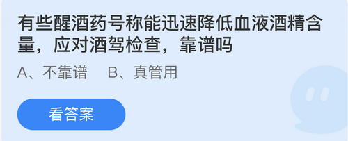 庄园小课堂今日答案最新7.30 庄园小课堂今日答案2022年7月30日