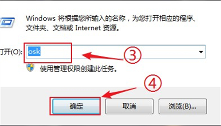 win7软键盘怎么调出来 win7软键盘怎么调出来方法介绍