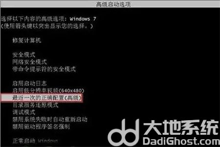 windows7高级启动选项怎么打开 windows7高级启动选项怎么打开方法介绍