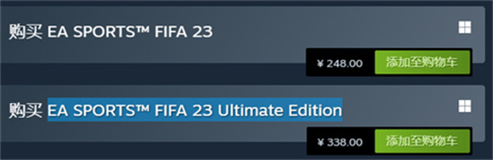 FIFA23标准版和终极版区别是什么 FIFA23标准版和终极版区别介绍
