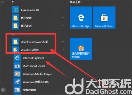 windows10 ie浏览器在哪 windows10 ie浏览器在哪位置介绍