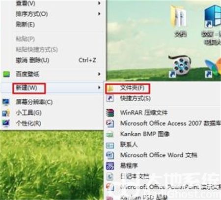 win7回收站图标不见了怎么办 win7回收站图标不见了解决方法