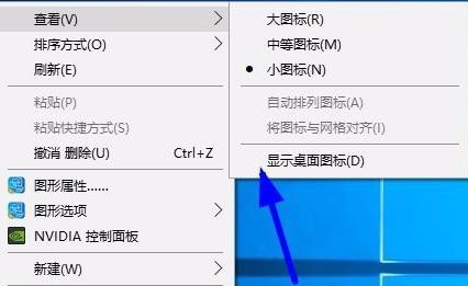 windows10怎么隐藏桌面图标 windows10隐藏桌面图标方法介绍