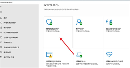 win11病毒和威胁防护怎么关闭 win11病毒和威胁防护怎么关闭方法介绍