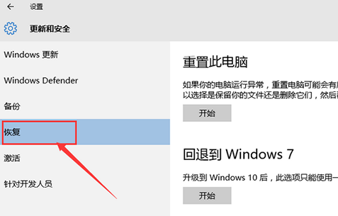 windows10怎样降到windows7 windows10降到windows7方法介绍