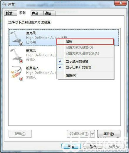 windows7怎么禁用麦克风 windows7禁用麦克风操作步骤