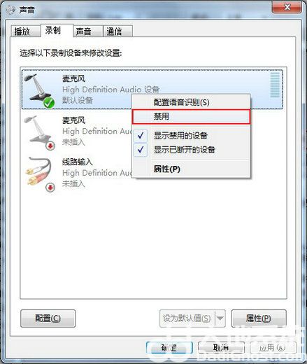 windows7怎么禁用麦克风 windows7禁用麦克风操作步骤