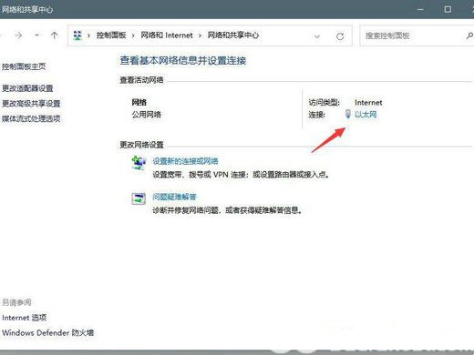 win11默认网关不可用怎么修复 win11默认网关不可用修复教程