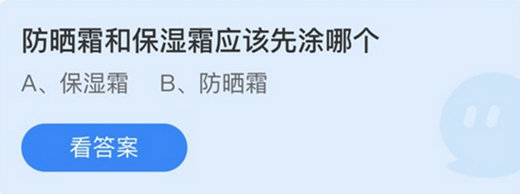 庄园小课堂今天答案最新8.14 庄园小课堂2022年8月14日答案