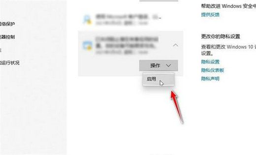 windows10隔离的文件怎么恢复 windows10隔离的文件恢复方法