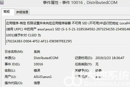 windows10如何查看错误日志 windows10错误日志查看方法介绍