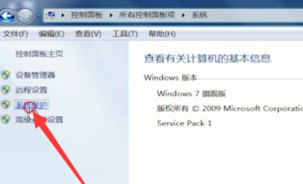 windows7一键还原怎么操作 windows7一键还原操作方法介绍