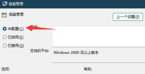 windows11磁盘管理打不开怎么办 windows11磁盘管理打不开解决办法