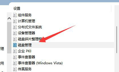 windows11磁盘管理打不开怎么办 windows11磁盘管理打不开解决办法