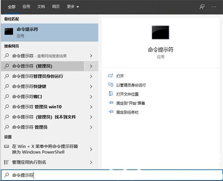 windows10命令怎么打开 windows10命令怎么打开方法介绍