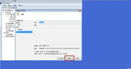 windows7自动开机计划任务怎么设置 windows7自动开机计划任务设置教程