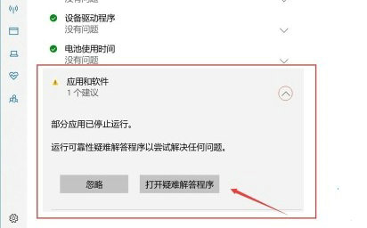 win10安全中心老是有感叹号怎么办 win10安全中心老是有感叹号解决办法