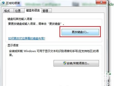 windows7区域和语言设置在哪里 windows7区域和语言设置位置介绍