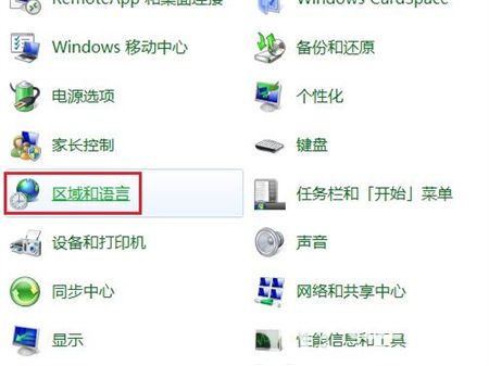 windows7区域和语言设置在哪里 windows7区域和语言设置位置介绍