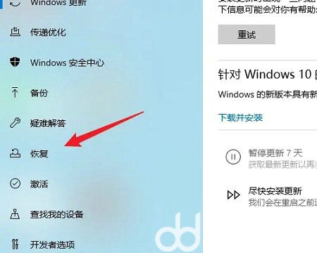 windows10升级后怎么恢复以前的版本 windows10恢复以前的版本操作步骤