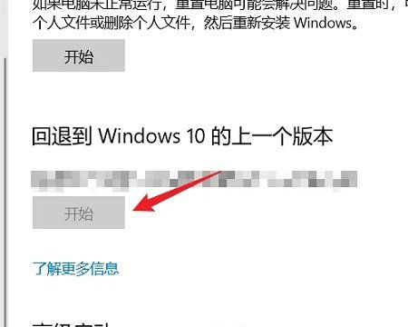 windows10升级后怎么恢复以前的版本 windows10恢复以前的版本操作步骤