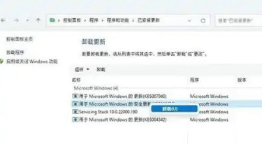 windows11更新补丁卸载不了怎么办 windows11更新补丁卸载不了解决方法