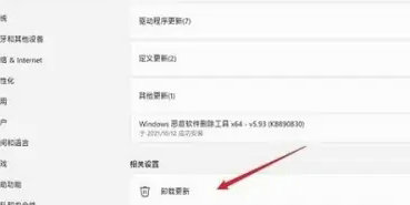 windows11更新补丁卸载不了怎么办 windows11更新补丁卸载不了解决方法