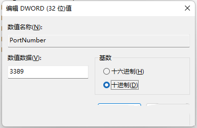 win11如何修改远程桌面端口 win11修改远程桌面端口操作步骤