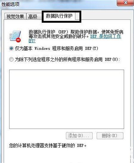 win7一打开软件就已停止运行怎么办 win7一打开软件就已停止运行解决方法