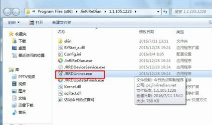 windows7今日热点弹窗怎么彻底删除 windows7今日热点弹窗彻底删除教程