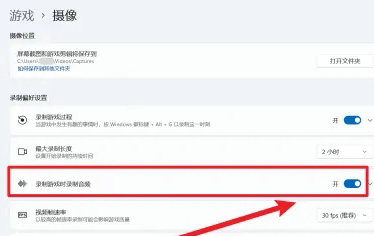 windows11录屏没有声音怎么办 windows11录屏没有声音解决方法