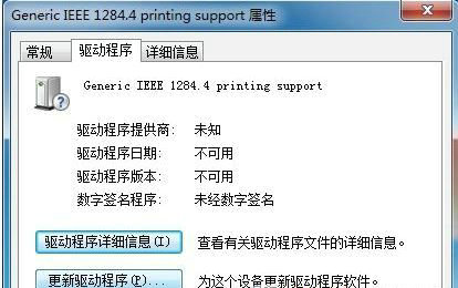 win7怎么安装hp1010打印机驱动 hp1010打印机驱动win7安装技巧