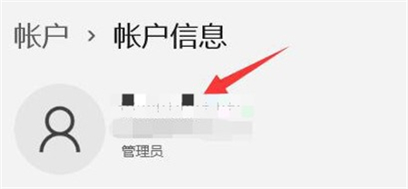 win11修改用户名如何操作 win11修改用户名方法介绍