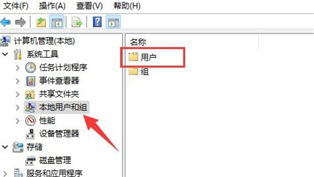 win11修改用户名如何操作 win11修改用户名方法介绍