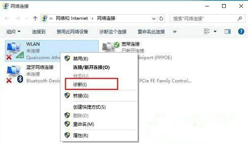 windows10网络适配器没有显示wifi连接怎么办