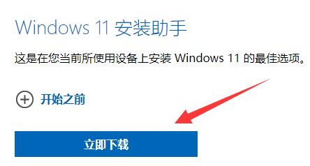 华为电脑怎么升级win11 华为电脑升级win11方法介绍