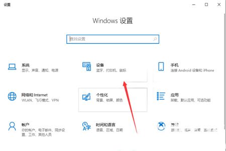 windows10投屏设置在哪里 windows10投屏设置位置介绍