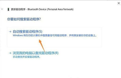 windows11找不到蓝牙设备怎么办 windows11找不到蓝牙设备解决办法