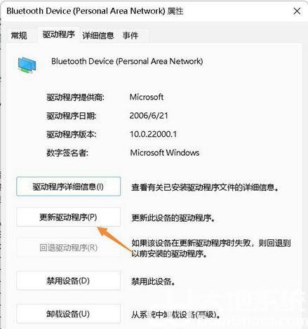 windows11找不到蓝牙设备怎么办 windows11找不到蓝牙设备解决办法