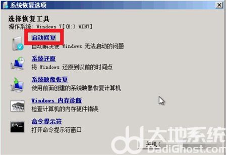 windows7开机蓝屏怎么办 windows7开机蓝屏解决方法