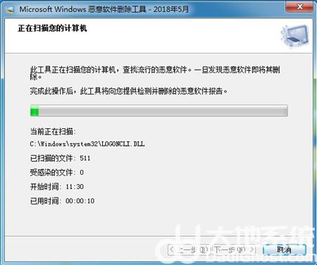 windows7怎么删除恶意软件 windows7怎么删除恶意软件方法介绍