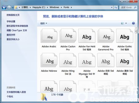 windows7字体安装方法是什么 windows7字体安装方法介绍