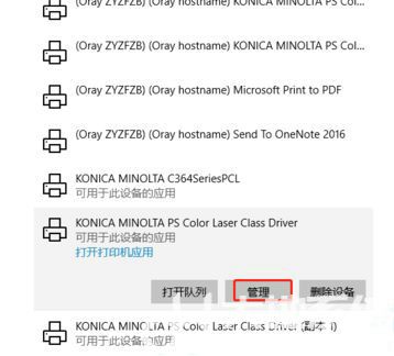 windows10如何查看打印机ip地址 windows10查看打印机ip地址方法介绍